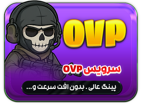 پینگ و ریجستر عالی سرویس (ovp)
