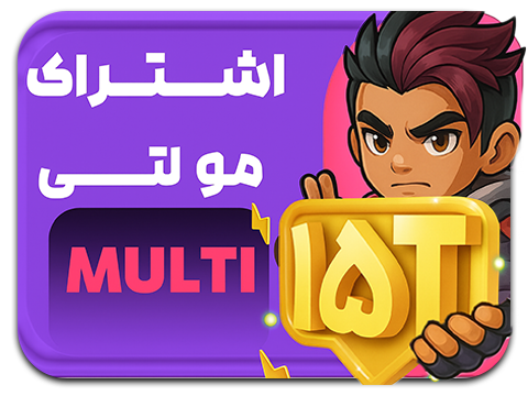 پینگ و ریجستر عالی (سرویس مولتی) رفع تحریم بازی