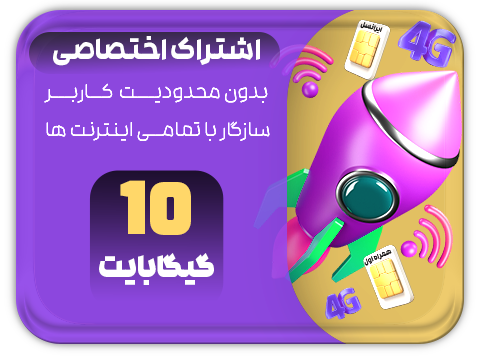 سرویس پینگ و ریجستر عالی (آلمان)  حجم 10 گیگ سرویس پینگ و ریجستر عالی (آلمان)  حجم 10 گیگ
