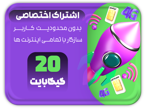 سرویس پینگ و ریجستر عالی آلمان حجم 20 گیگ سرویس پینگ و ریجستر عالی آلمان حجم 20 گیگ
