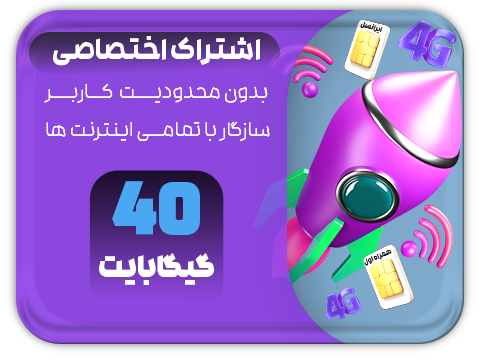 سرویس پینگ و ریجستر عالی (آلمان)  حجم 40 گیگ سرویس پینگ و ریجستر عالی (آلمان)  حجم 40 گیگ