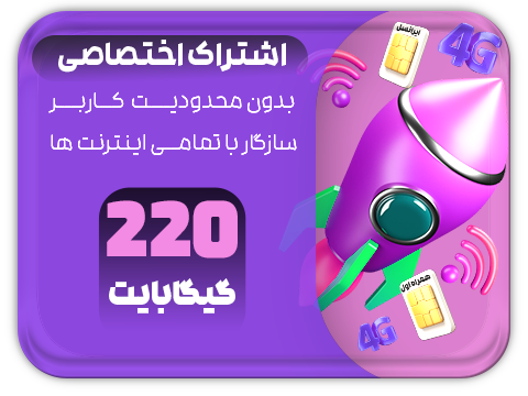 سرویس پینگ و ریجستر عالی (آلمان)  حجم 220 گیگ سرویس پینگ و ریجستر عالی (آلمان)  حجم 220 گیگ