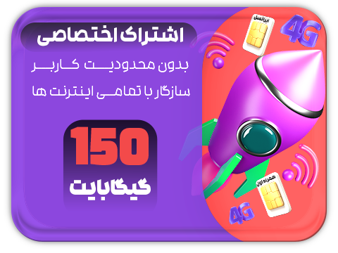 سرویس پینگ و ریجستر عالی (آلمان)  حجم 150 گیگ سرویس پینگ و ریجستر عالی (آلمان)  حجم 150 گیگ