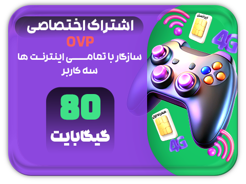 سرویس پینگ و ریجستر عالی (سه کاربر) حجم 80 گیگ سرویس پینگ و ریجستر عالی (سه کاربر) حجم 80 گیگ