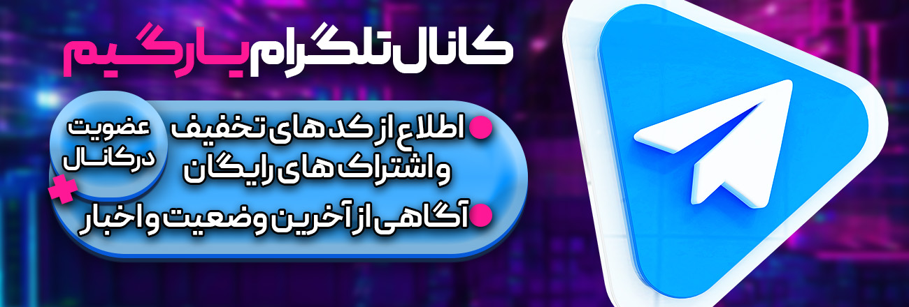 با کلیک کردن بر روی بنر میتوانید در چنل تلگرام ما عضو شوید و از آخرین اخبار ها با خبر شوید